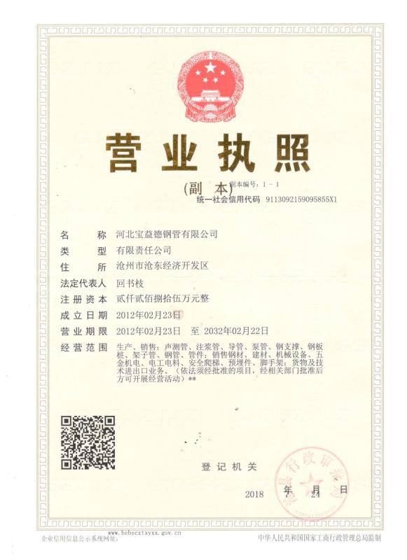 扬州营业执照